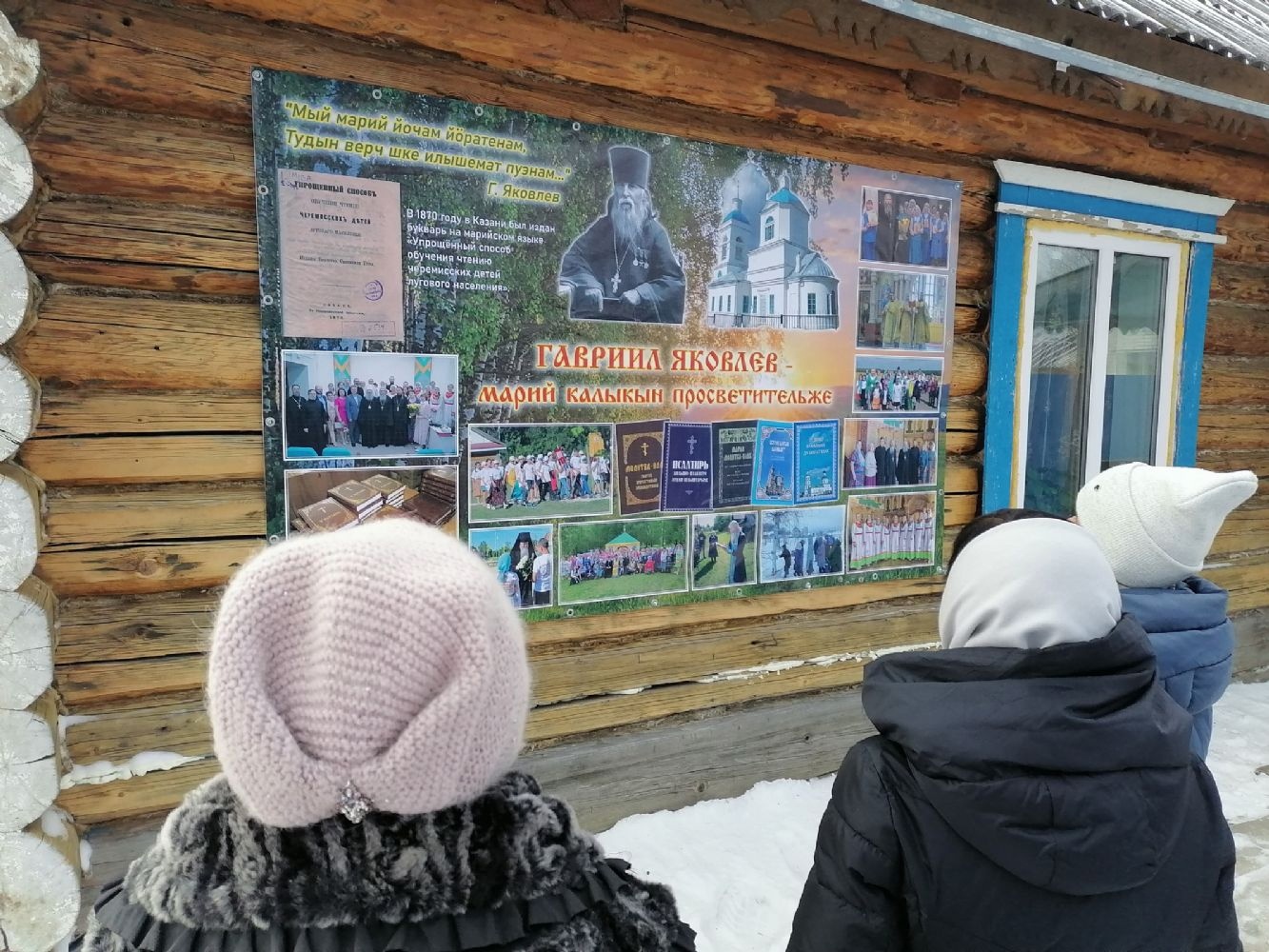 В селе Арино почтили память просветителя Марийского края Гавриила Яковлева