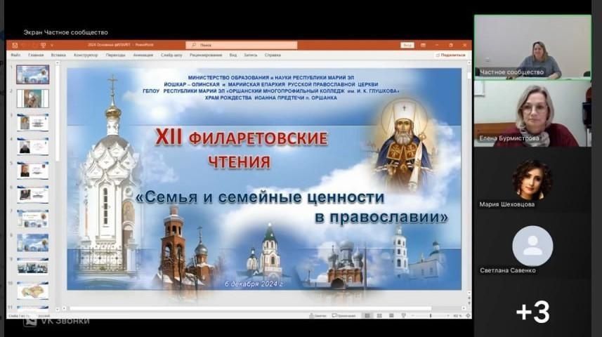🆕 В Оршанке состоялись ХII Филаретовские чтения