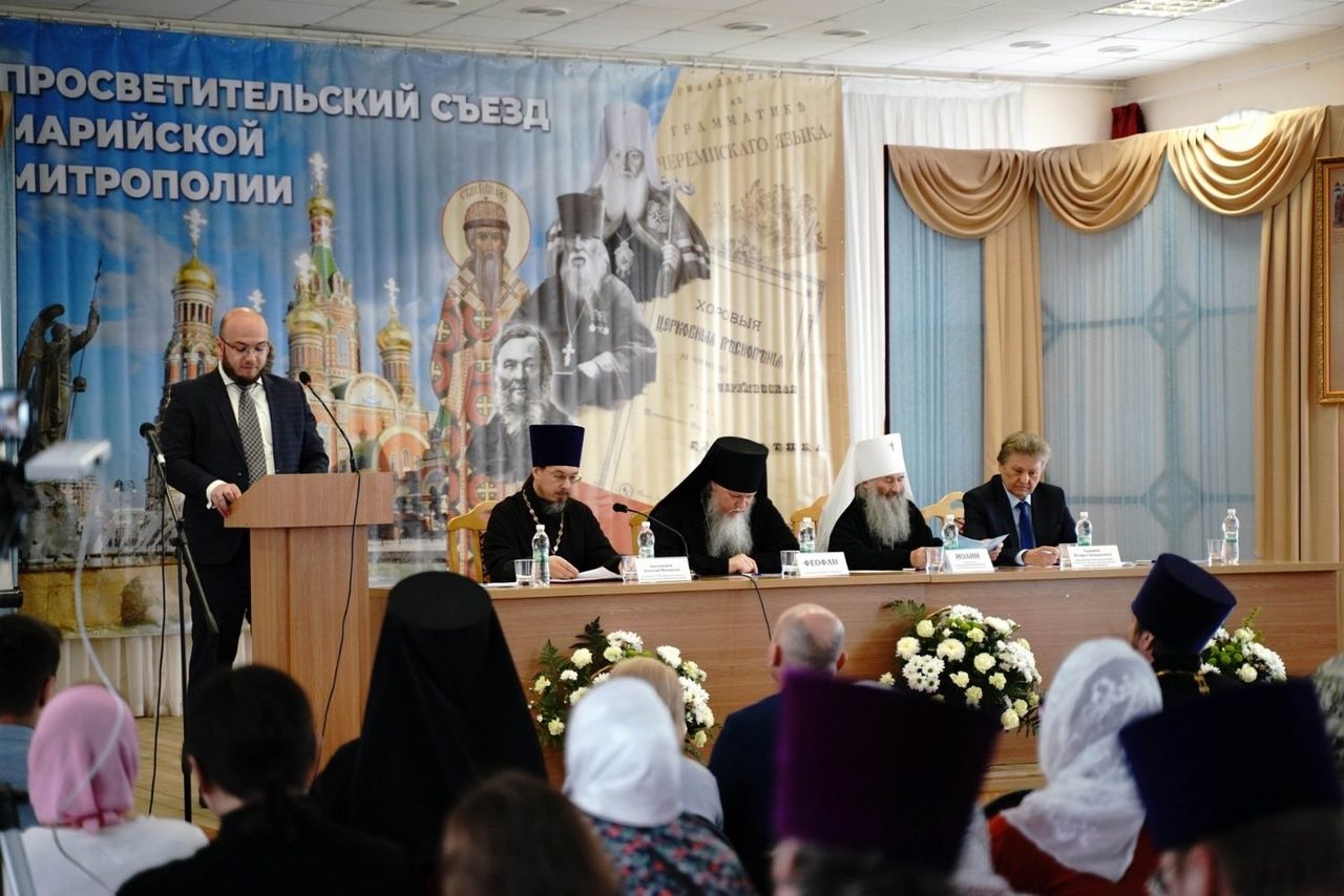 🔔 В Йошкар-Оле пройдет Просветительский съезд Марийской митрополии