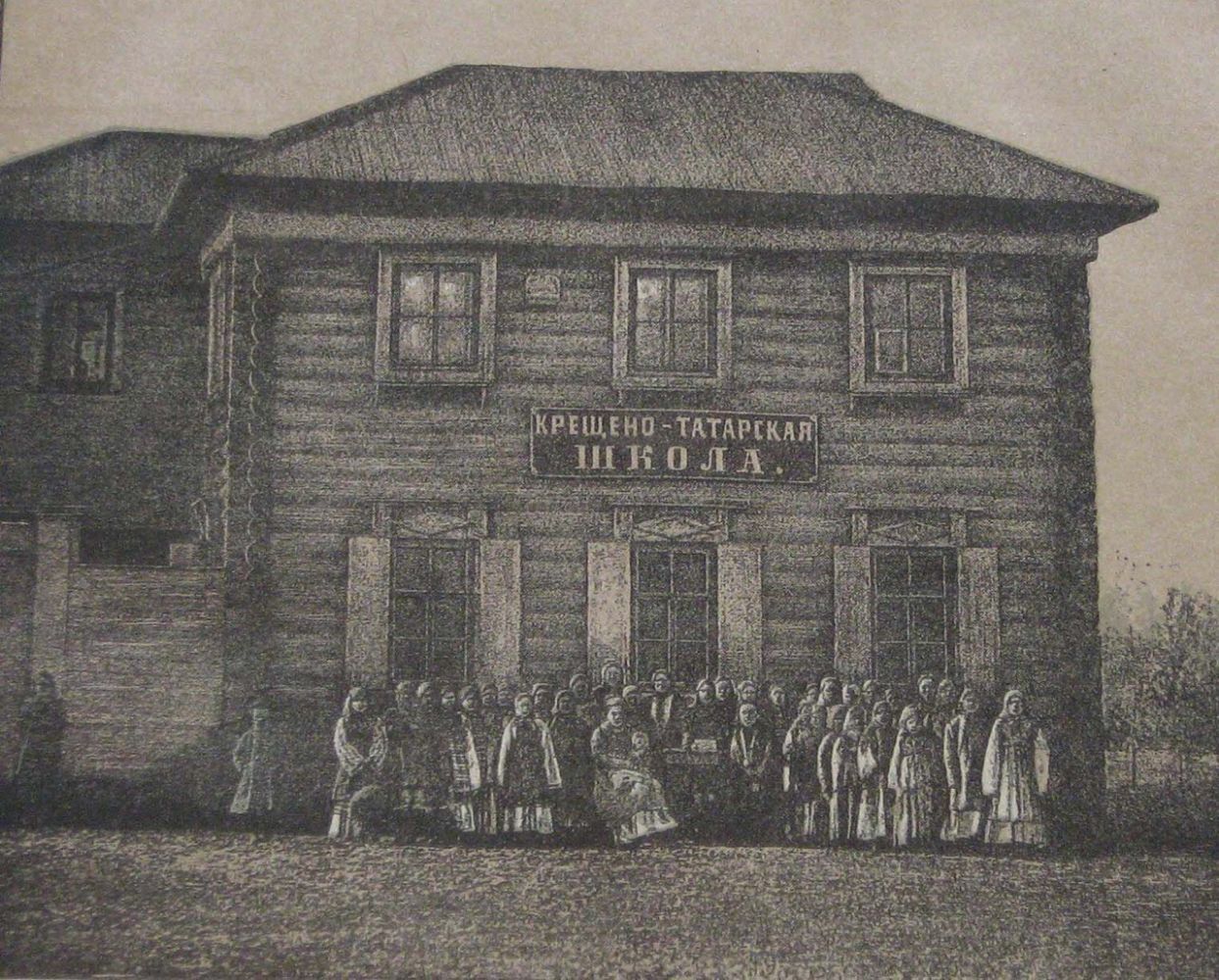 Миссионерская деятельность в Казанском крае на рубеже ХIХ–ХХ вв.