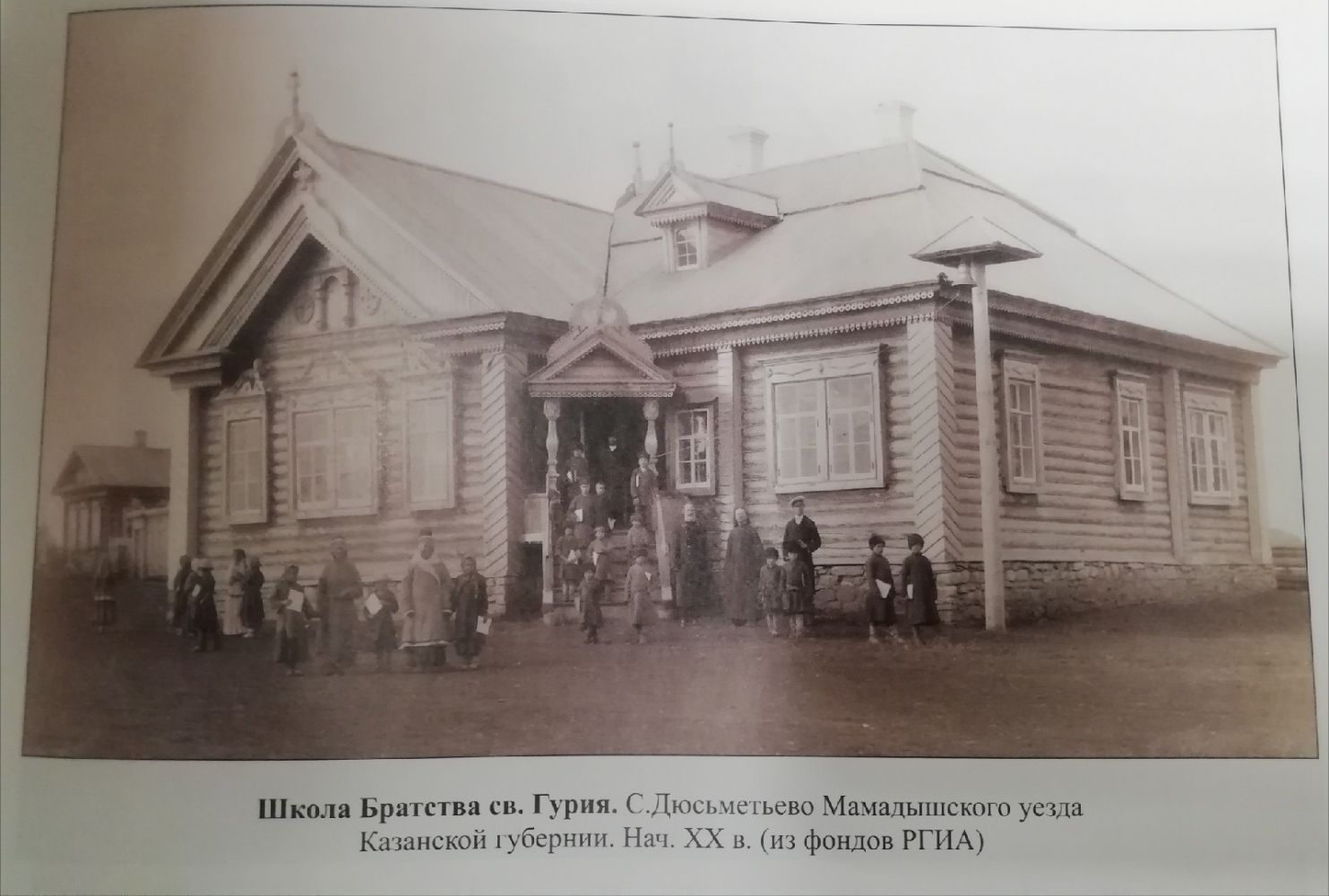 Место Братства свт. Гурия в деле просвещения марийского народа