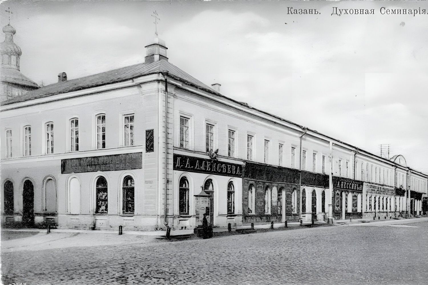 В.М. Васильев и его учеба в Казанской Духовной семинарии (1903-1906 гг.)