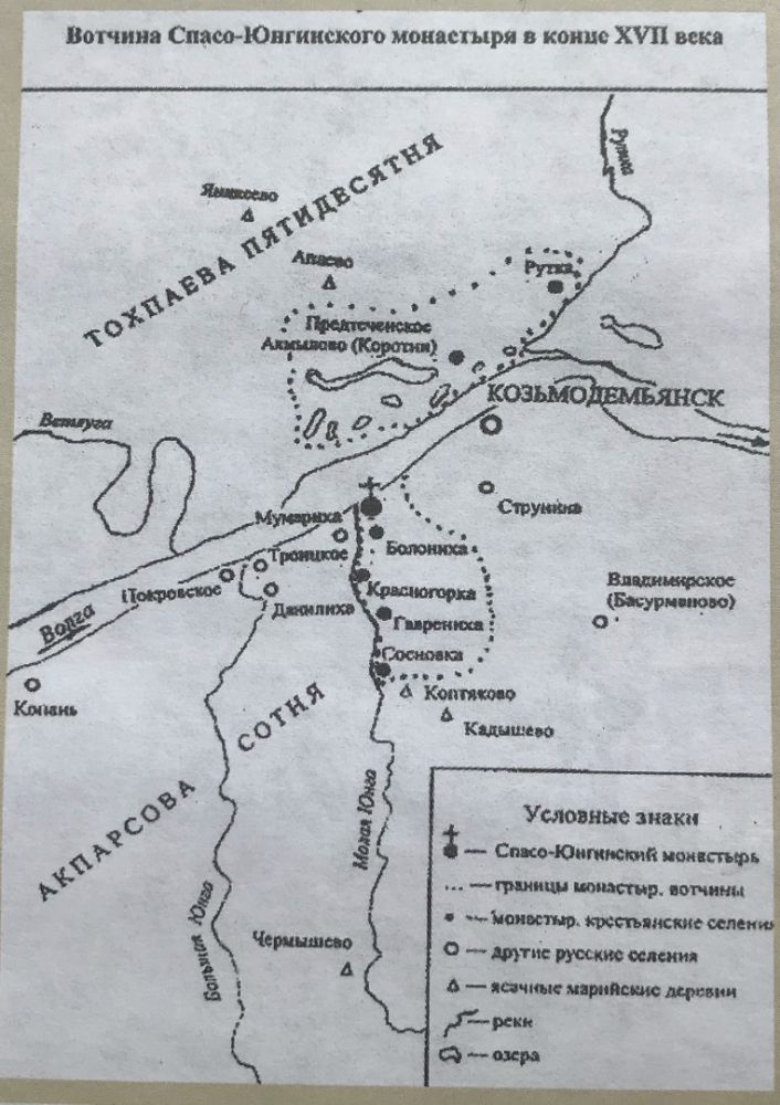 Обитель на Малой Юнге