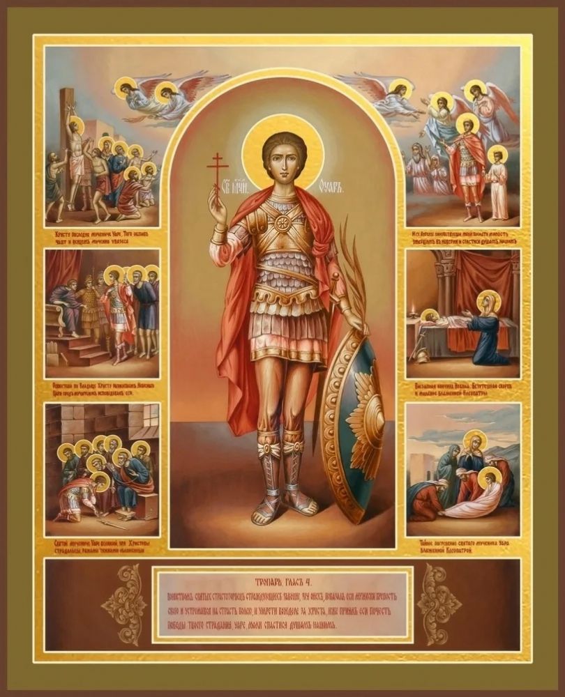 📻 Мученик Уар. Радиопередача «Чон сорта»