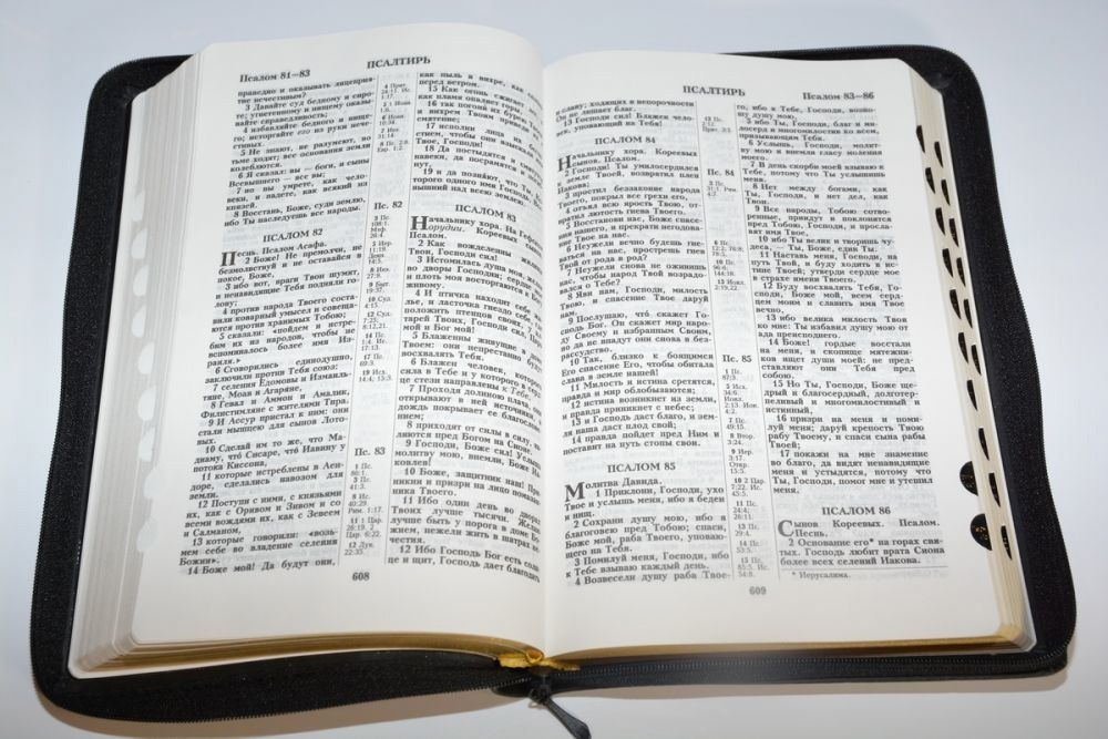 📢 Предлагаем вам пройти обучение на курсе "Библия за год"