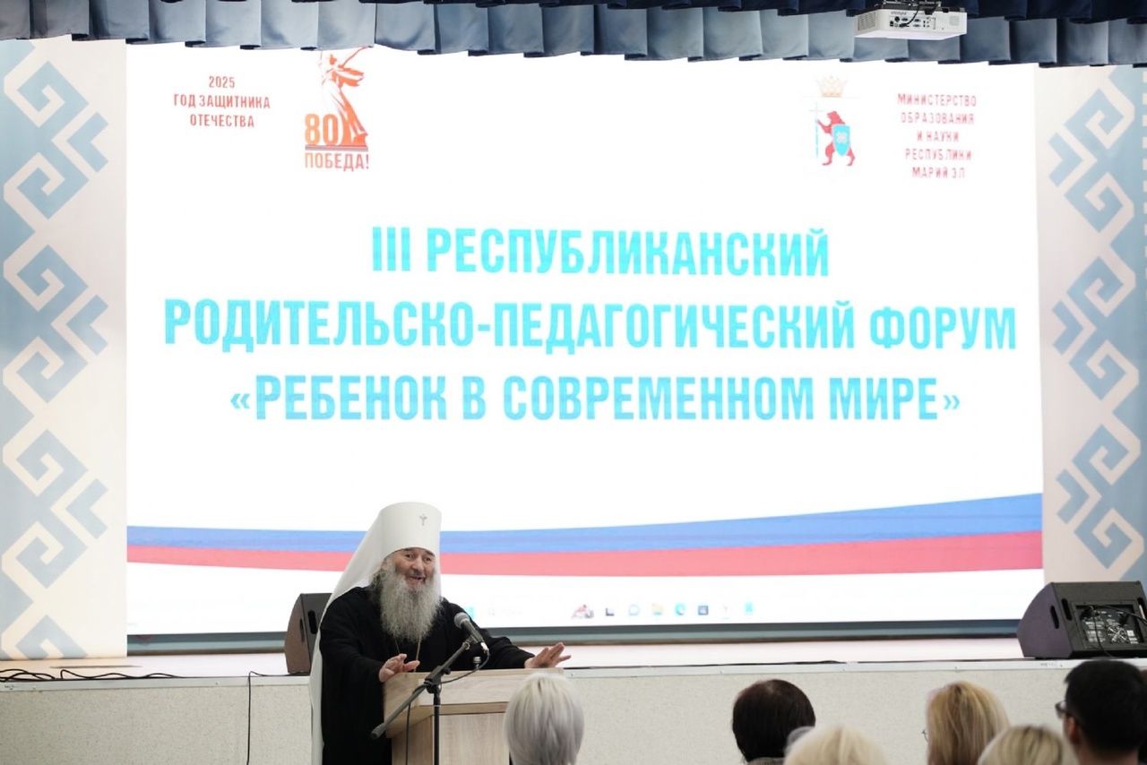🆕 Митрополит Иоанн принял участие в работе республиканского форума «Ребенок в современном мире»