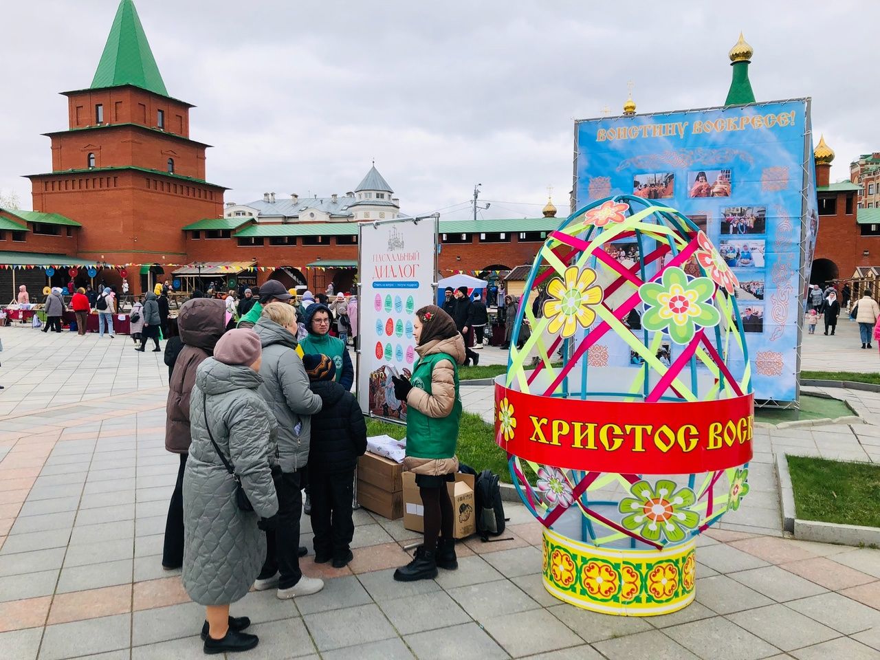 Акция "Пасхальный диалог"