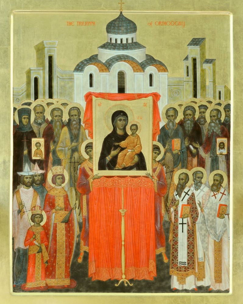 🗓 Первое воскресенье Великого поста – Торжество Православия